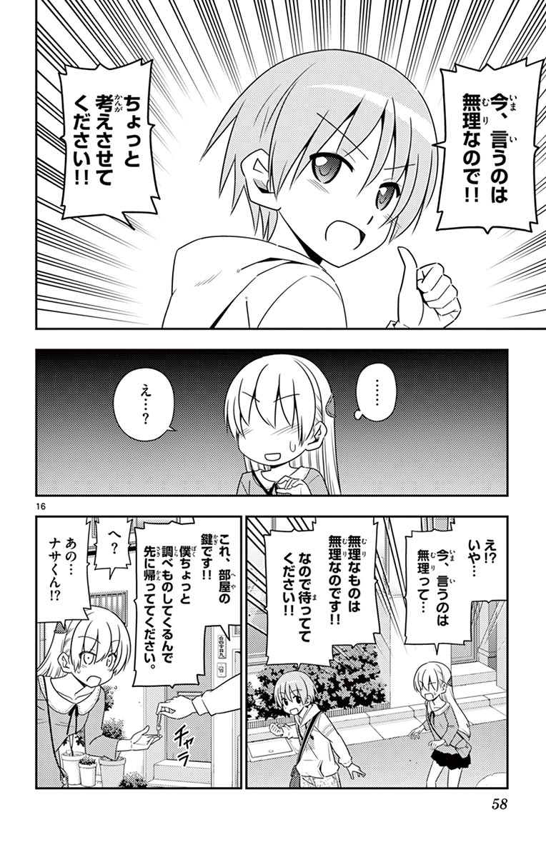 Tonikaku Kawaii Chap 11 - Next Chap 12