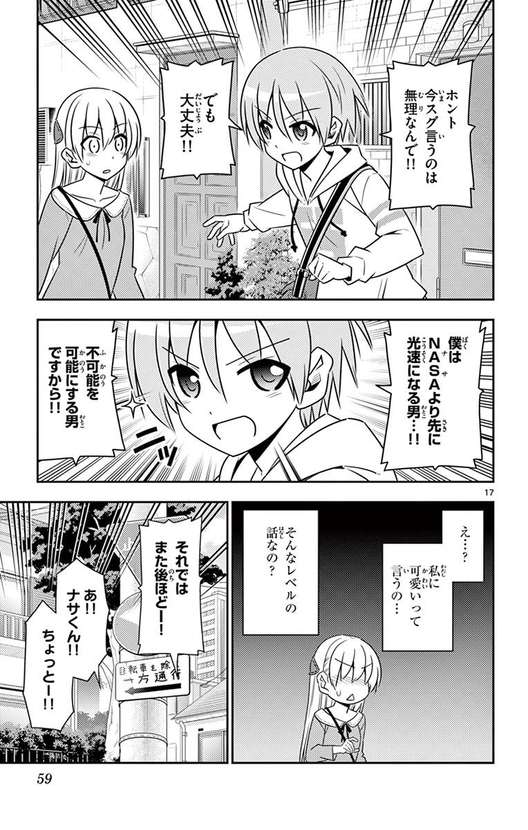 Tonikaku Kawaii Chap 11 - Next Chap 12