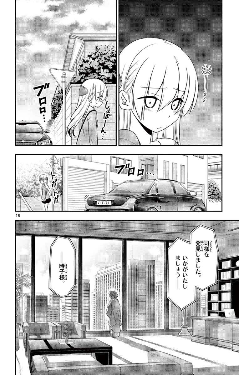 Tonikaku Kawaii Chap 11 - Next Chap 12