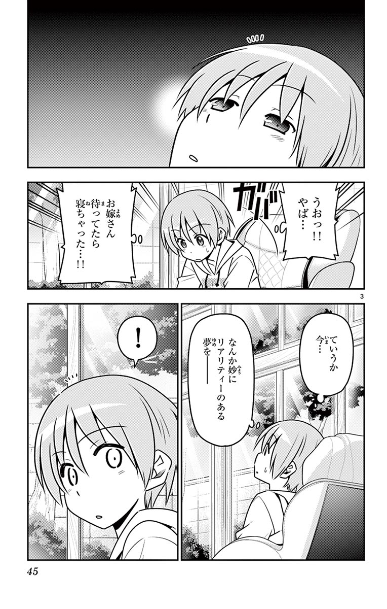 Tonikaku Kawaii Chap 11 - Next Chap 12