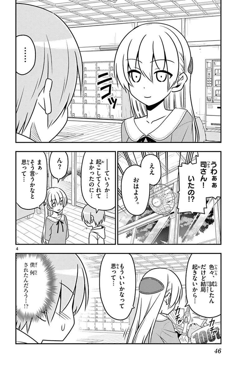 Tonikaku Kawaii Chap 11 - Next Chap 12