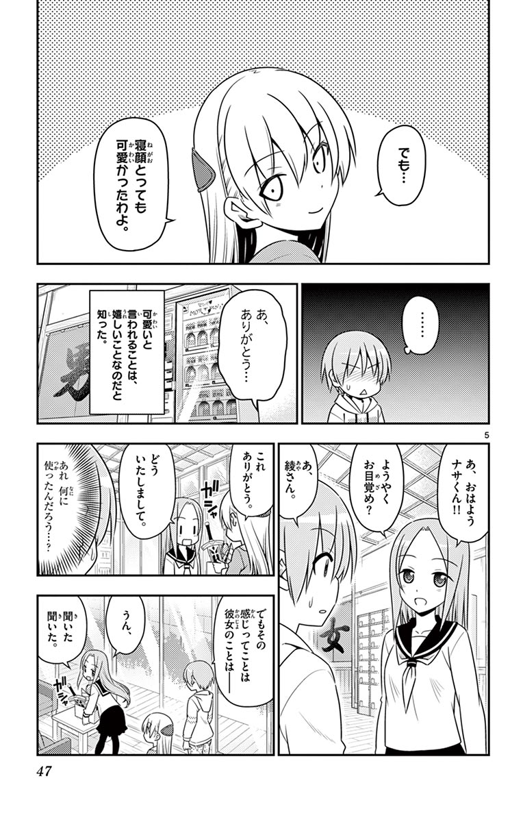 Tonikaku Kawaii Chap 11 - Next Chap 12