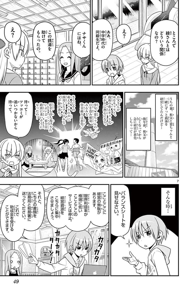 Tonikaku Kawaii Chap 11 - Next Chap 12