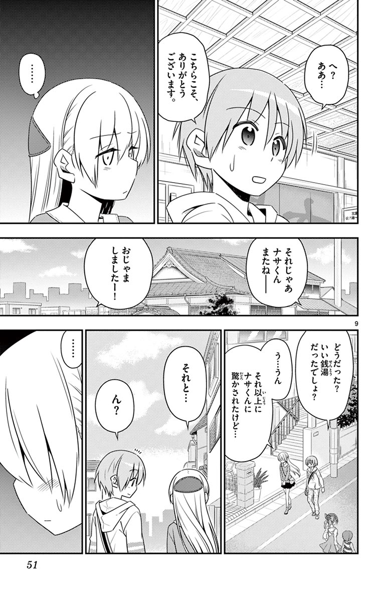 Tonikaku Kawaii Chap 11 - Next Chap 12