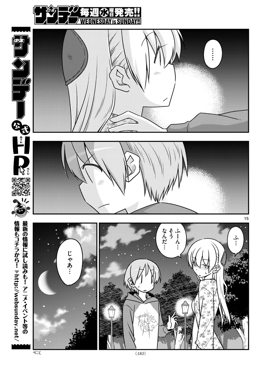 Tonikaku Kawaii Chap 110 - Next Chap 111