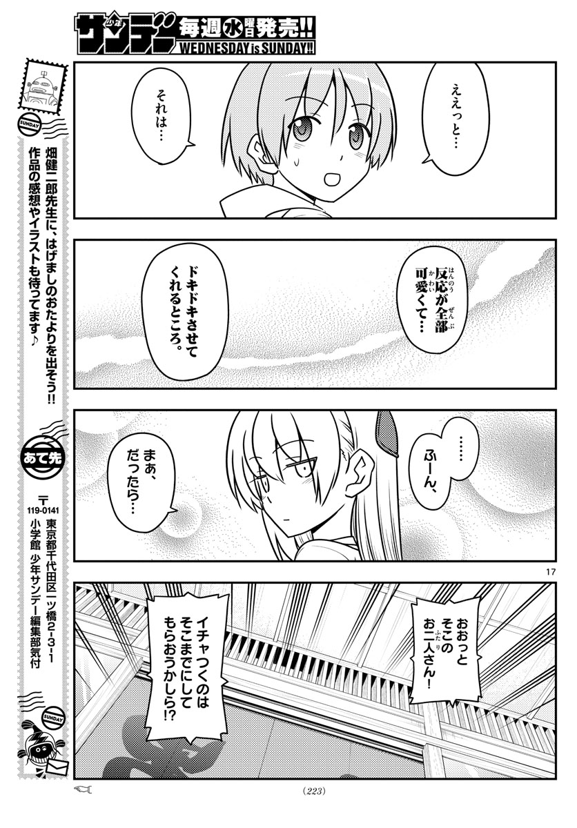 Tonikaku Kawaii Chap 113 - Next Chap 114