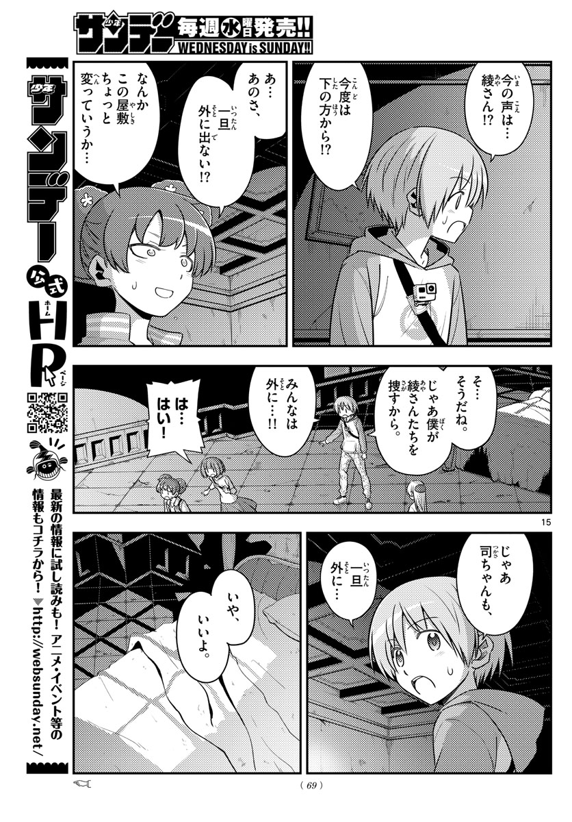 Tonikaku Kawaii Chap 126 - Next Chap 127