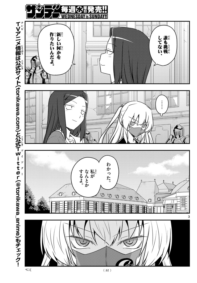 Tonikaku Kawaii Chap 128 - Next Chap 129