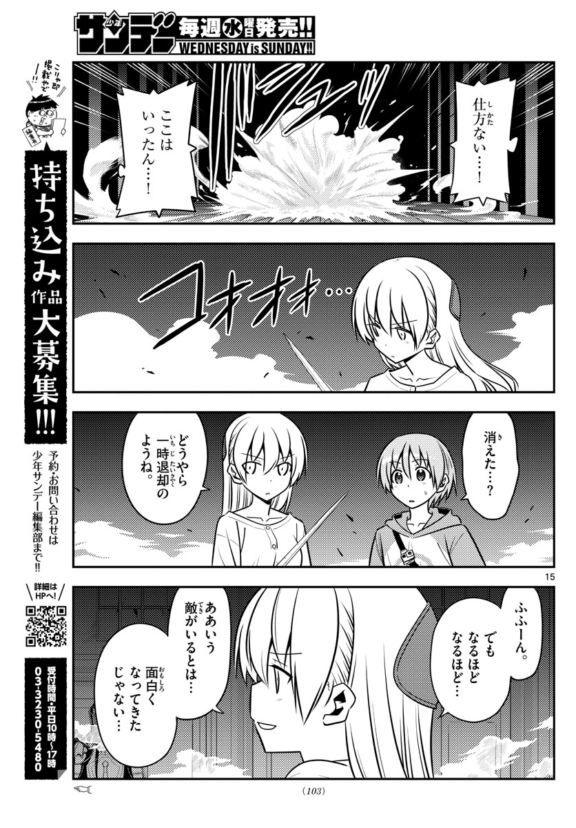 Tonikaku Kawaii Chap 128 - Next Chap 129