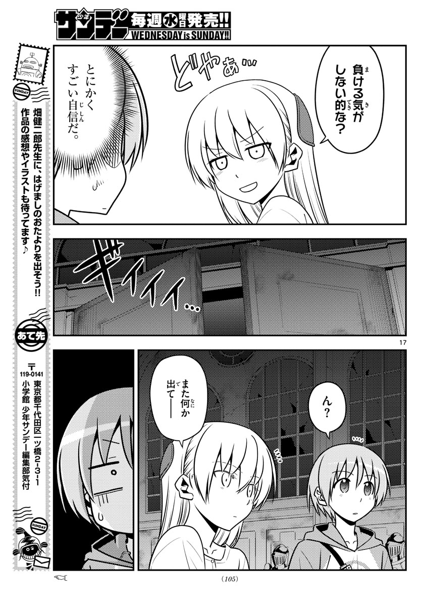 Tonikaku Kawaii Chap 128 - Next Chap 129