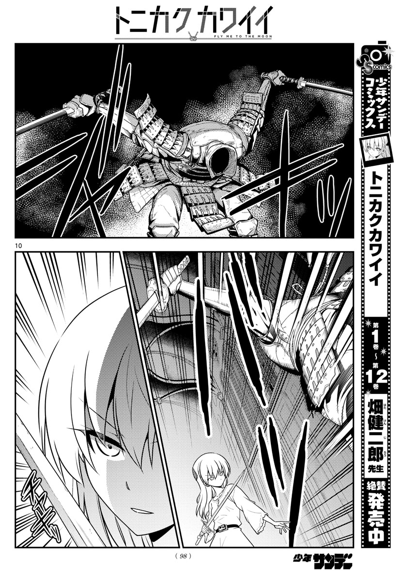 Tonikaku Kawaii Chap 128 - Next Chap 129