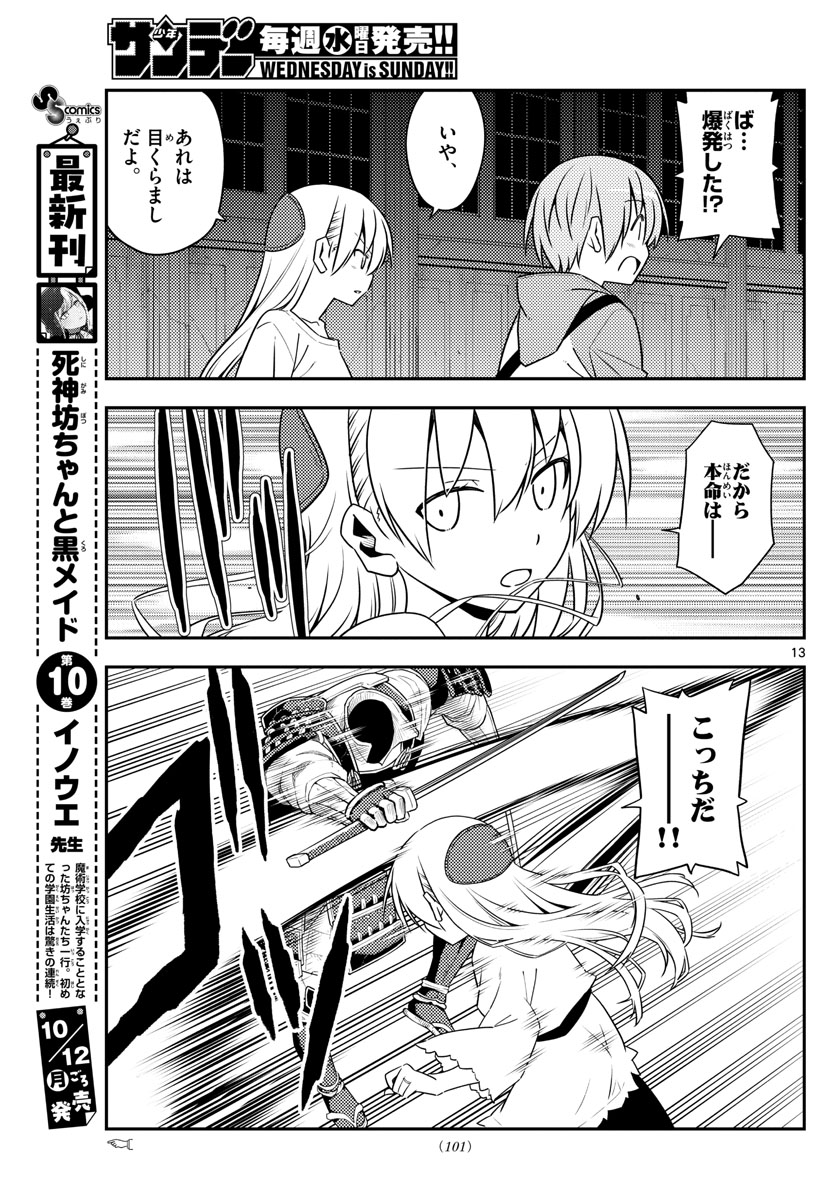 Tonikaku Kawaii Chap 128 - Next Chap 129