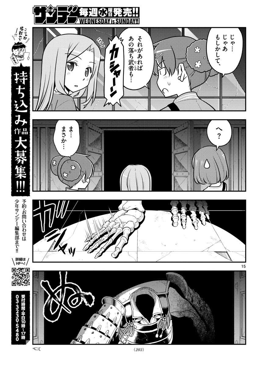 Tonikaku Kawaii Chap 129 - Next Chap 130
