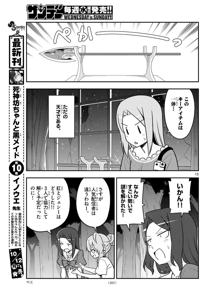 Tonikaku Kawaii Chap 129 - Next Chap 130