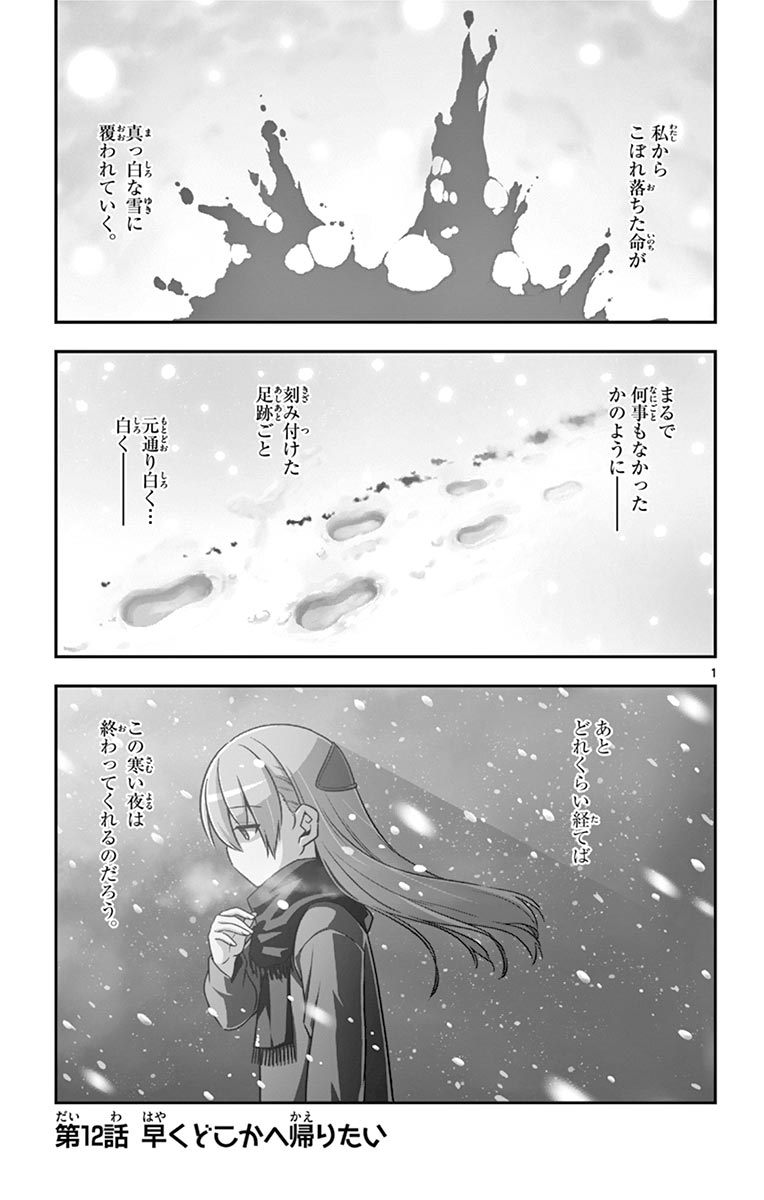 Tonikaku Kawaii Chap 12 - Next Chap 13