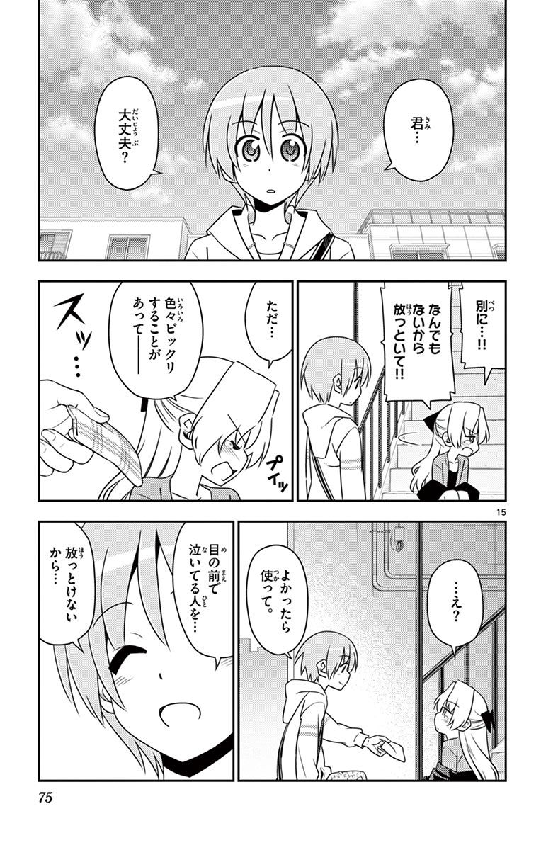 Tonikaku Kawaii Chap 12 - Next Chap 13