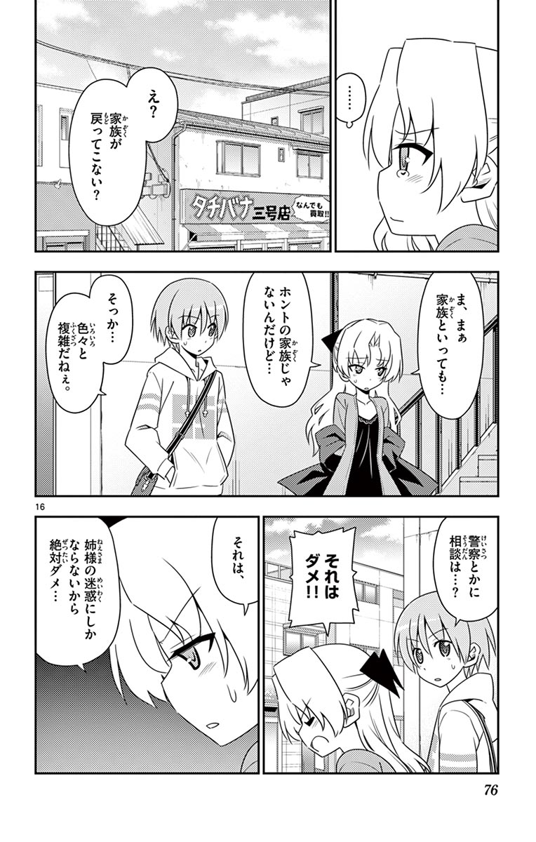 Tonikaku Kawaii Chap 12 - Next Chap 13