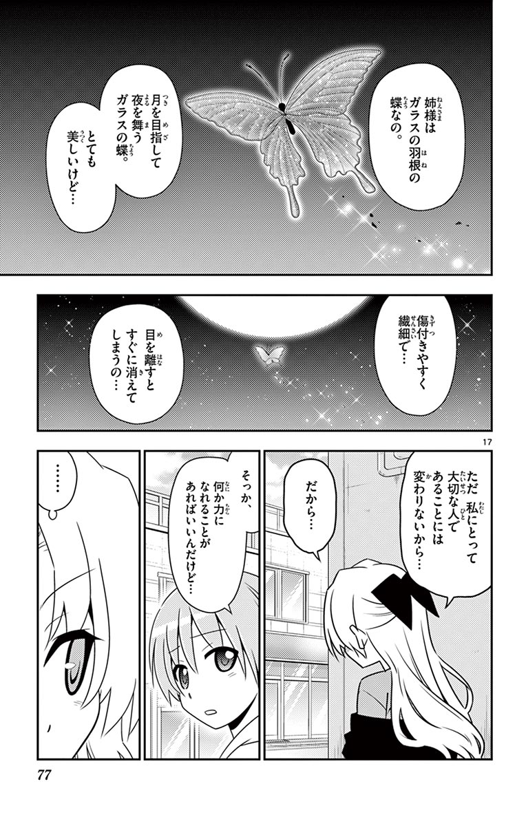 Tonikaku Kawaii Chap 12 - Next Chap 13