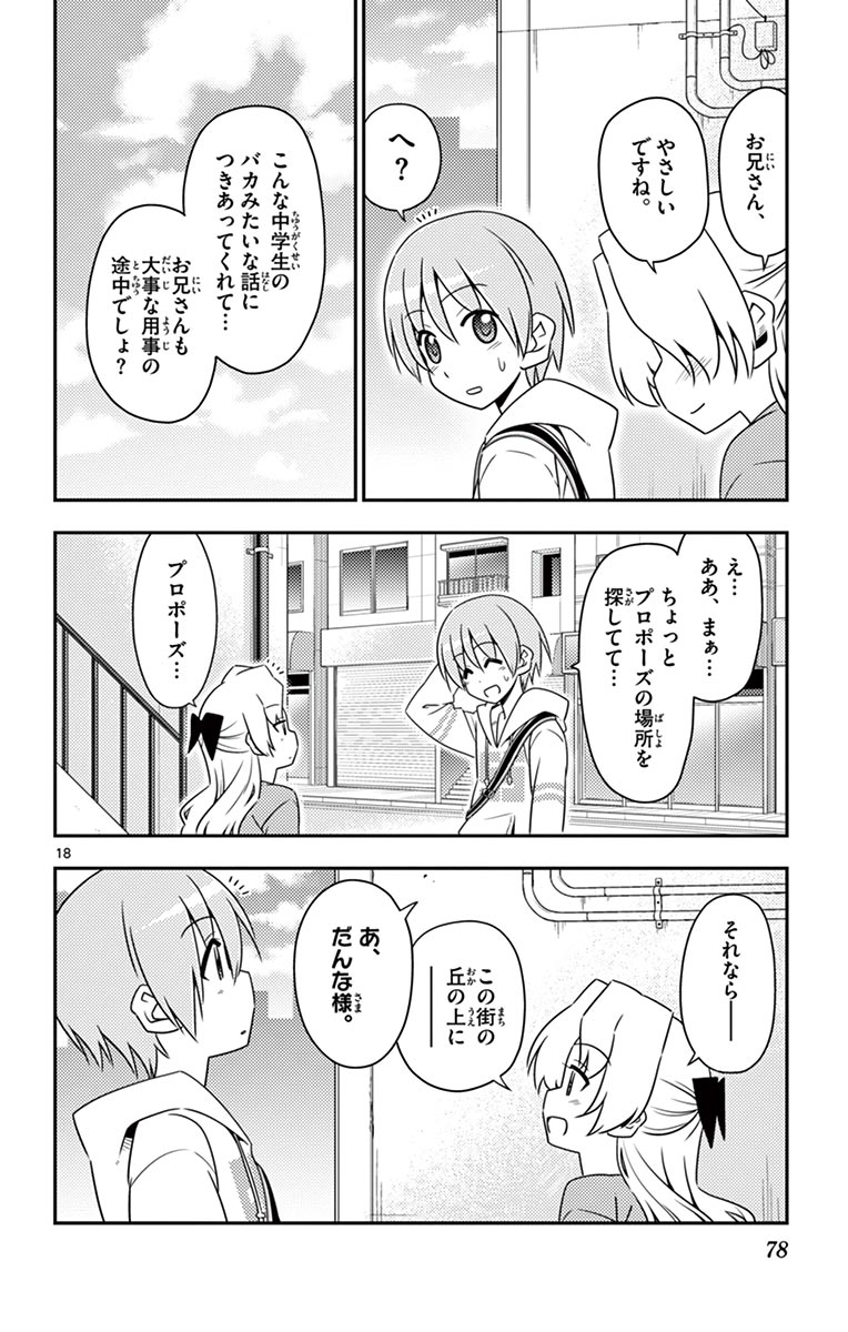 Tonikaku Kawaii Chap 12 - Next Chap 13