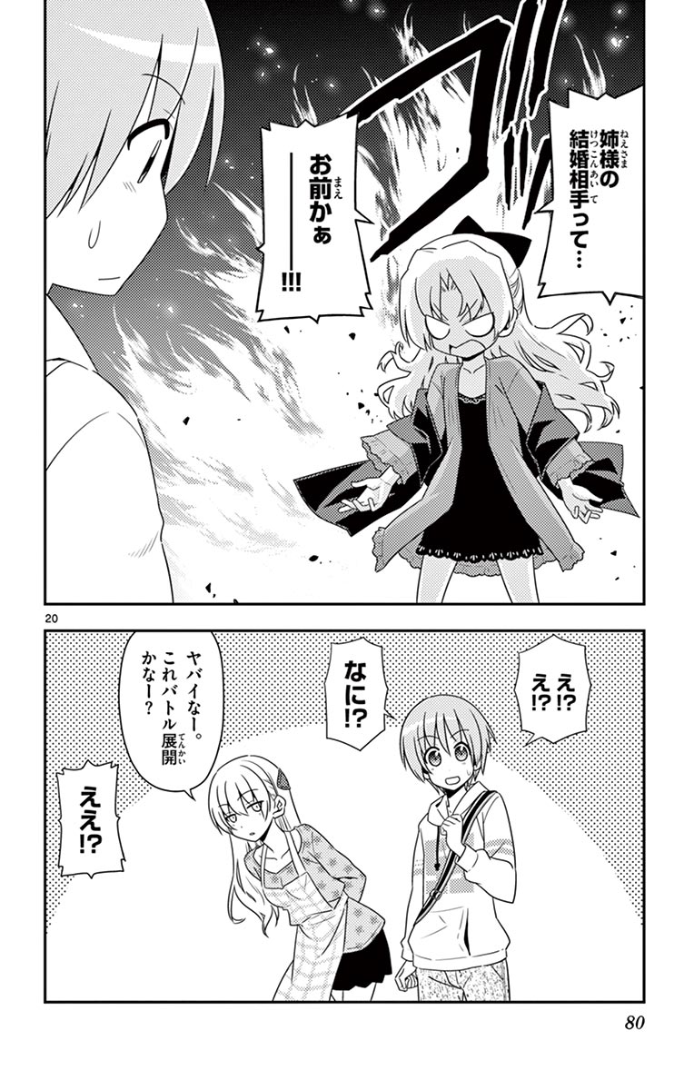 Tonikaku Kawaii Chap 12 - Next Chap 13