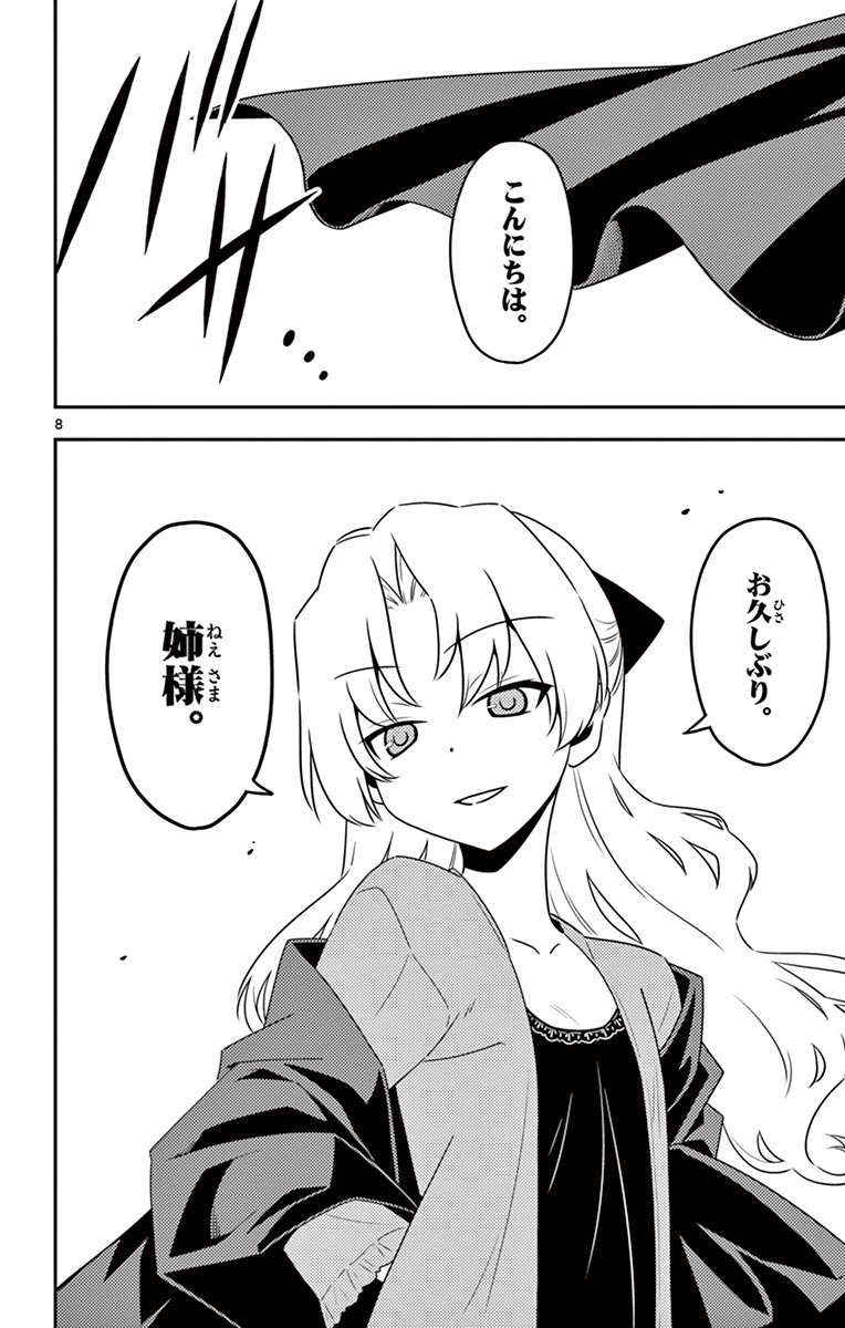 Tonikaku Kawaii Chap 12 - Next Chap 13