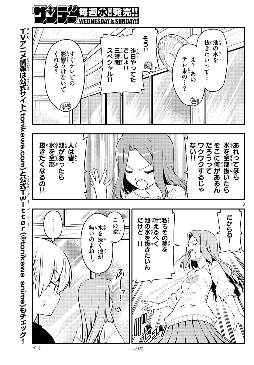 Tonikaku Kawaii Chap 121 - Next Chap 122