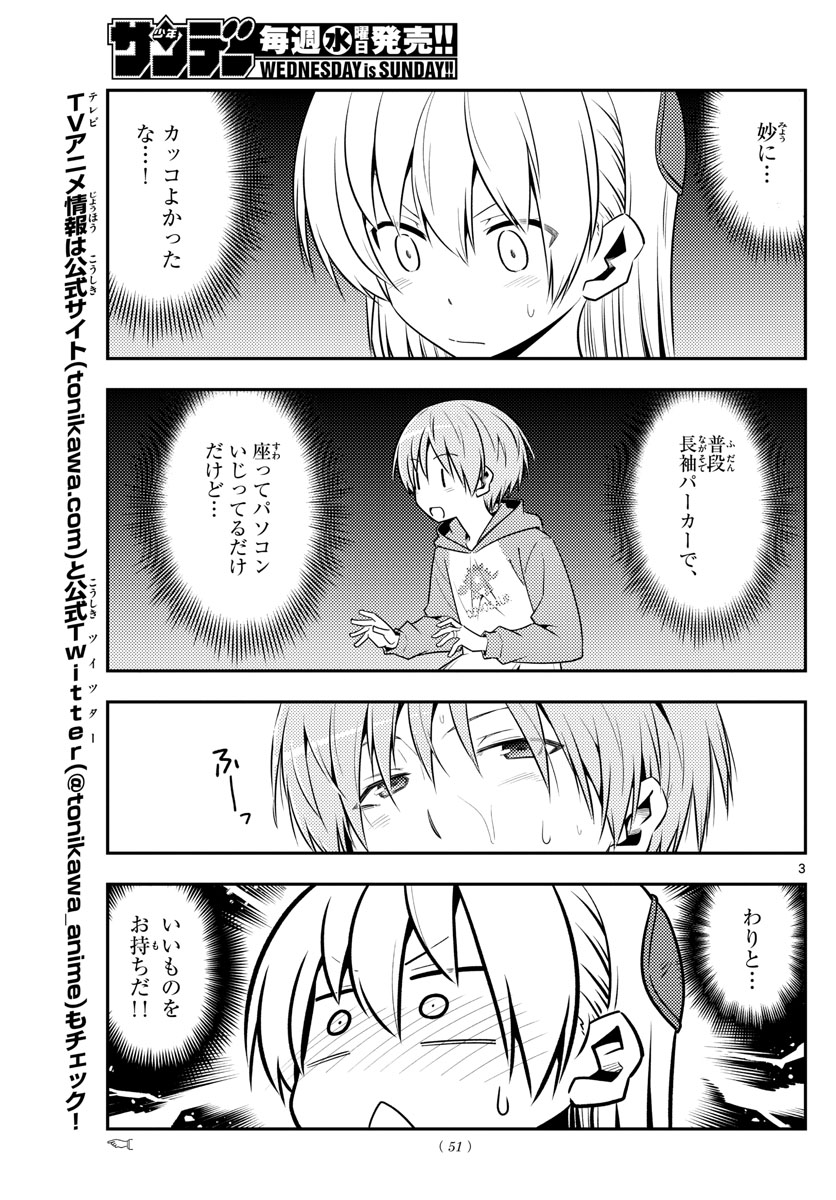 Tonikaku Kawaii Chap 122 - Next Chap 123