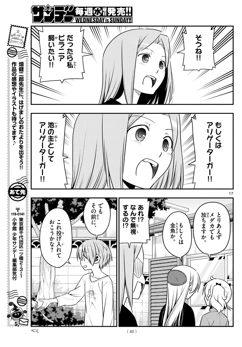 Tonikaku Kawaii Chap 122 - Next Chap 123