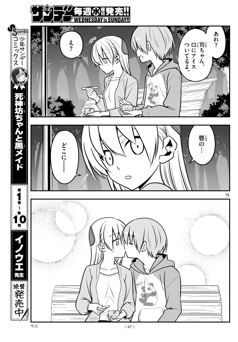 Tonikaku Kawaii Chap 136 - Next Chap 137