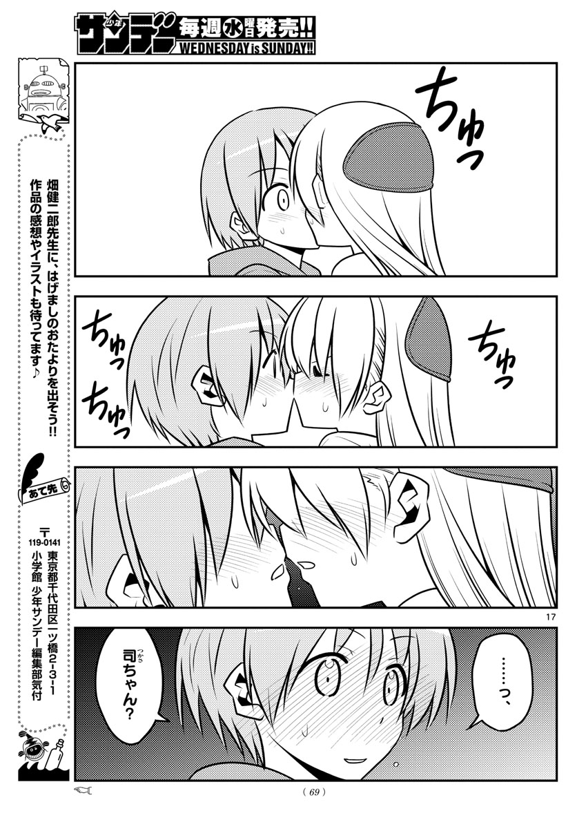 Tonikaku Kawaii Chap 136 - Next Chap 137