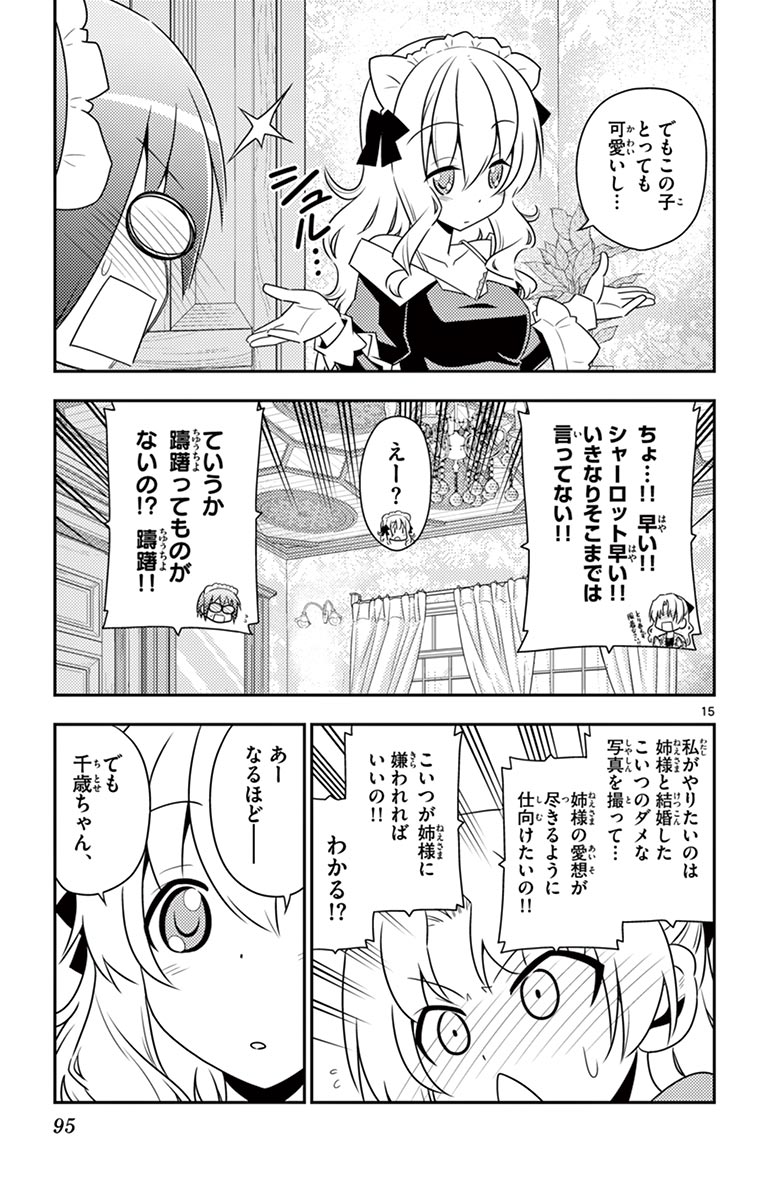 Tonikaku Kawaii Chap 13 - Next Chap 14