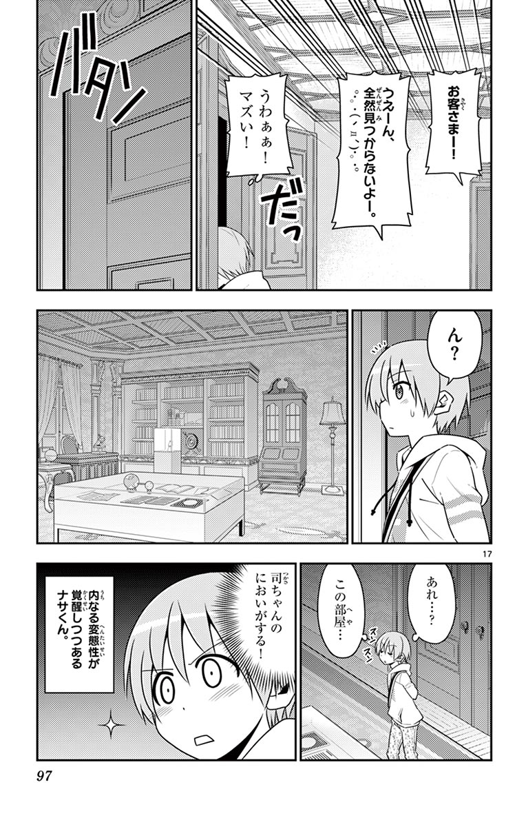 Tonikaku Kawaii Chap 13 - Next Chap 14