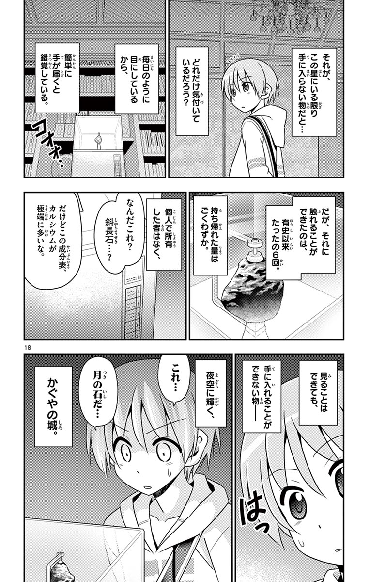 Tonikaku Kawaii Chap 13 - Next Chap 14