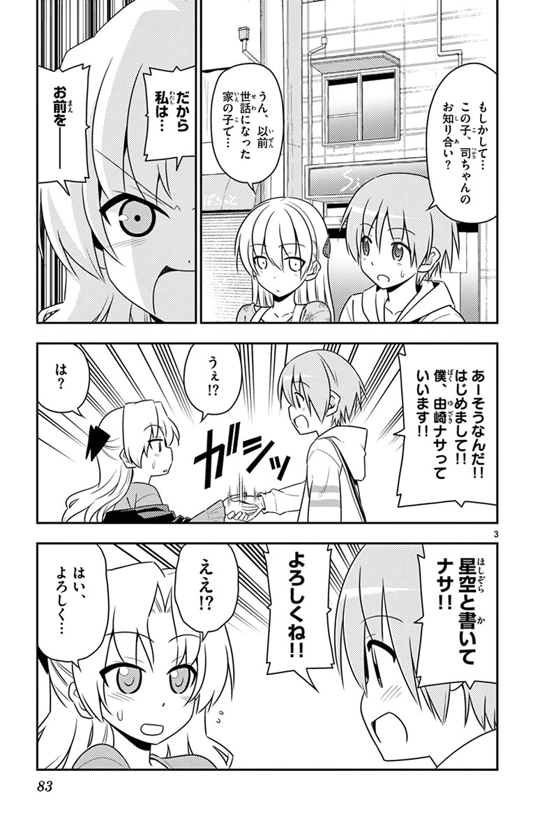 Tonikaku Kawaii Chap 13 - Next Chap 14