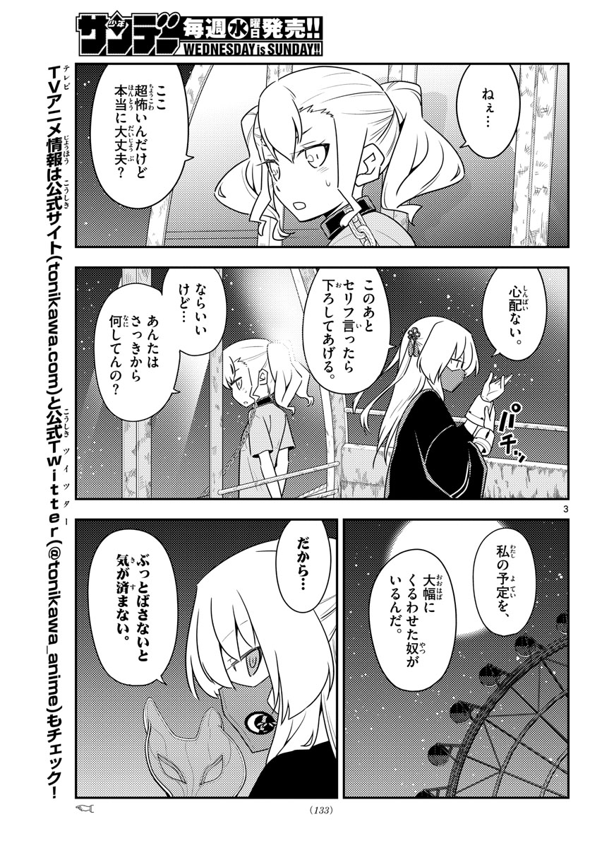 Tonikaku Kawaii Chap 130 - Next Chap 131