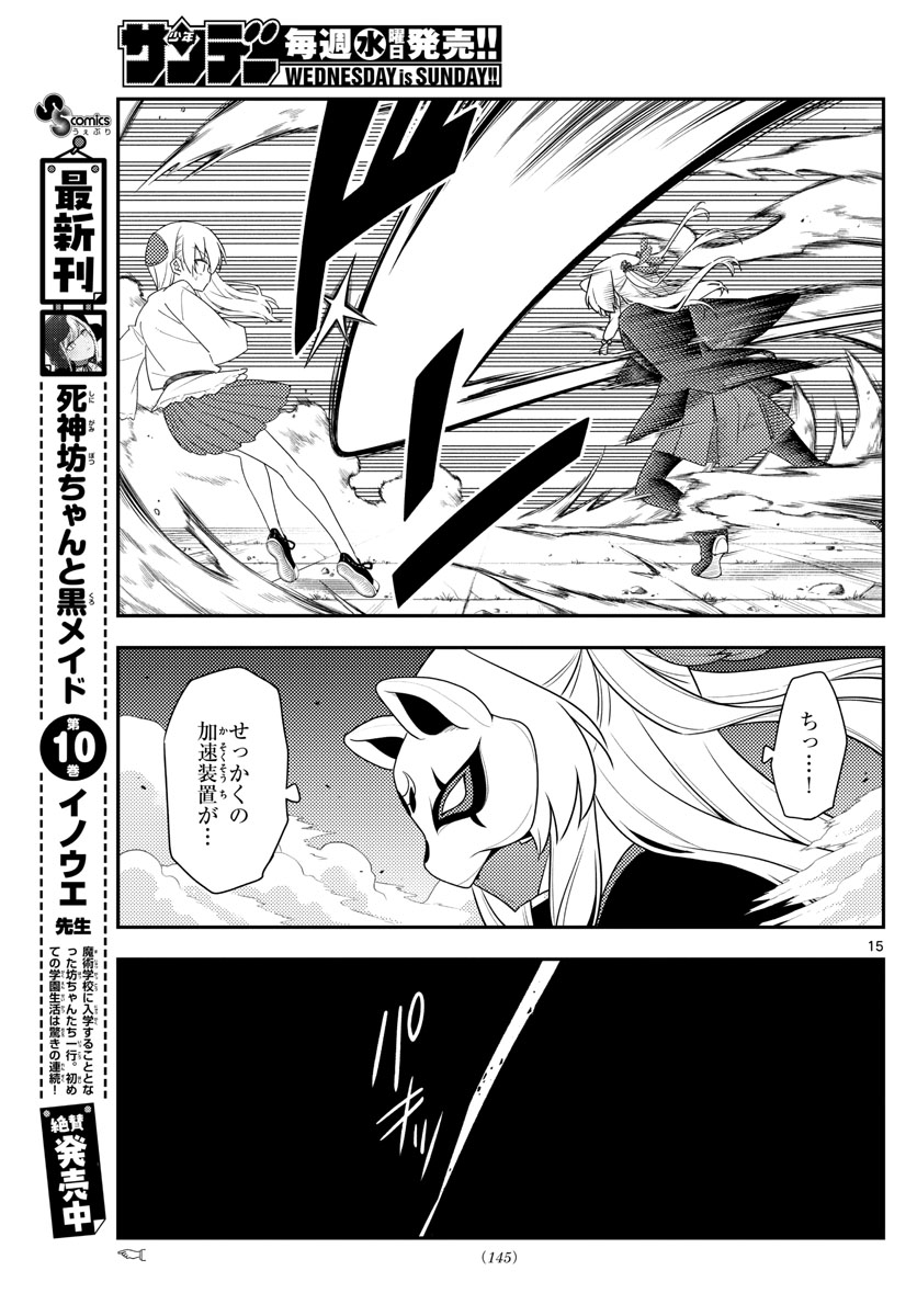 Tonikaku Kawaii Chap 130 - Next Chap 131