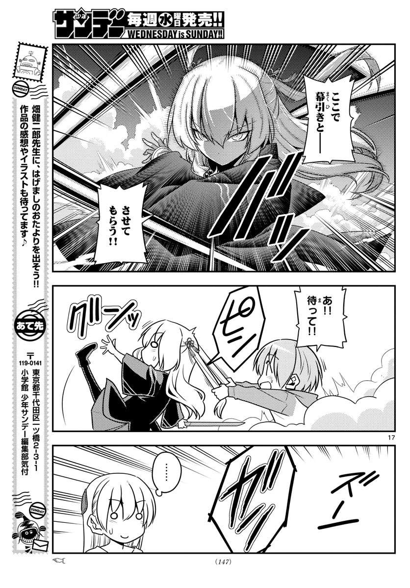 Tonikaku Kawaii Chap 130 - Next Chap 131