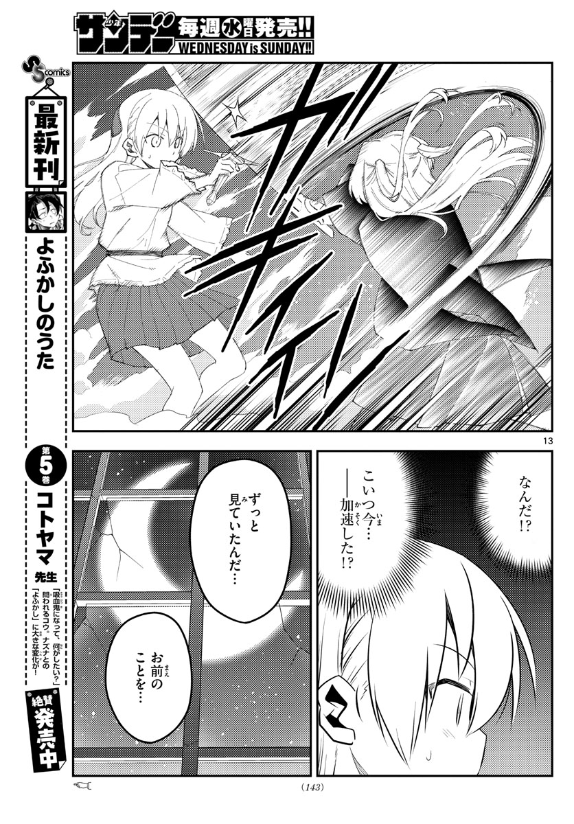 Tonikaku Kawaii Chap 130 - Next Chap 131