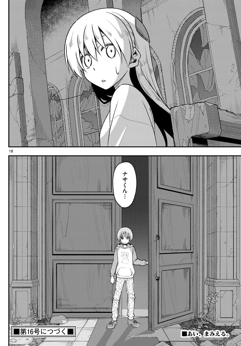 Tonikaku Kawaii Chap 145 - Next Chap 146