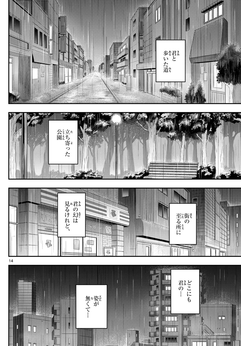 Tonikaku Kawaii Chap 145 - Next Chap 146