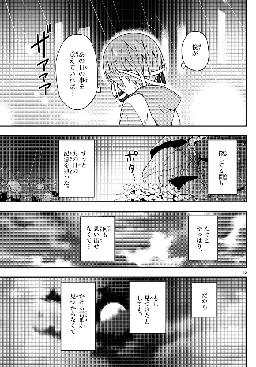 Tonikaku Kawaii Chap 145 - Next Chap 146