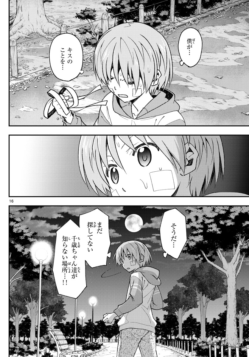 Tonikaku Kawaii Chap 145 - Next Chap 146