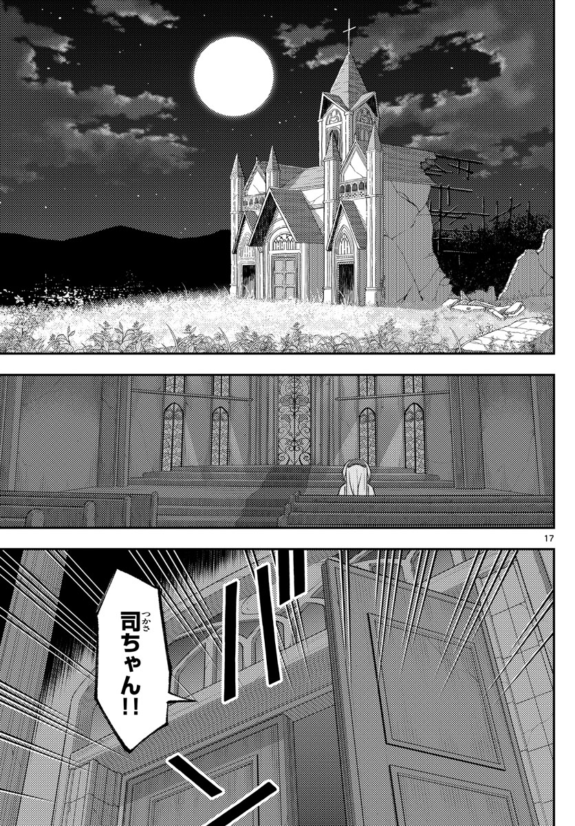 Tonikaku Kawaii Chap 145 - Next Chap 146