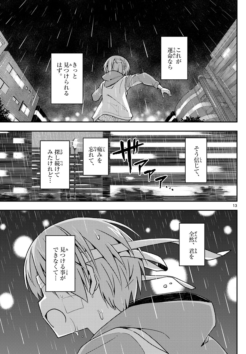 Tonikaku Kawaii Chap 145 - Next Chap 146