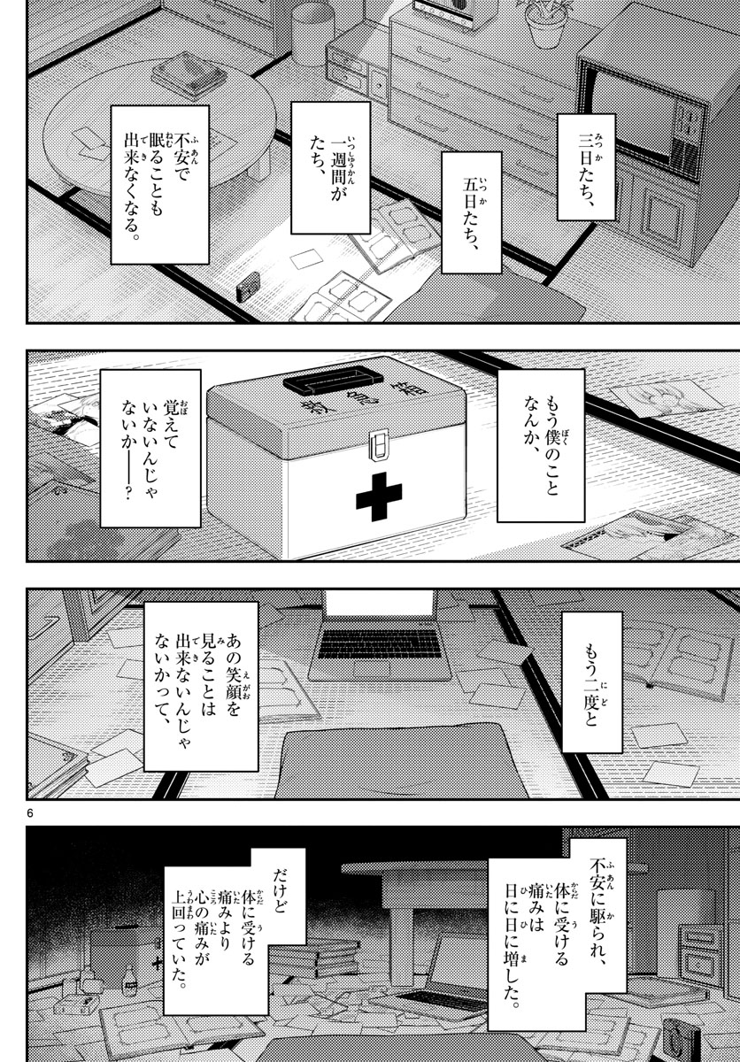 Tonikaku Kawaii Chap 145 - Next Chap 146