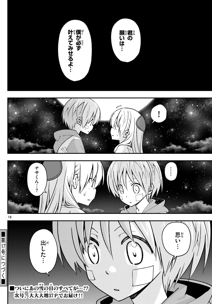 Tonikaku Kawaii Chap 146 - Next Chap 147
