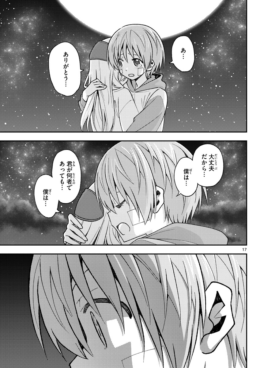 Tonikaku Kawaii Chap 146 - Next Chap 147