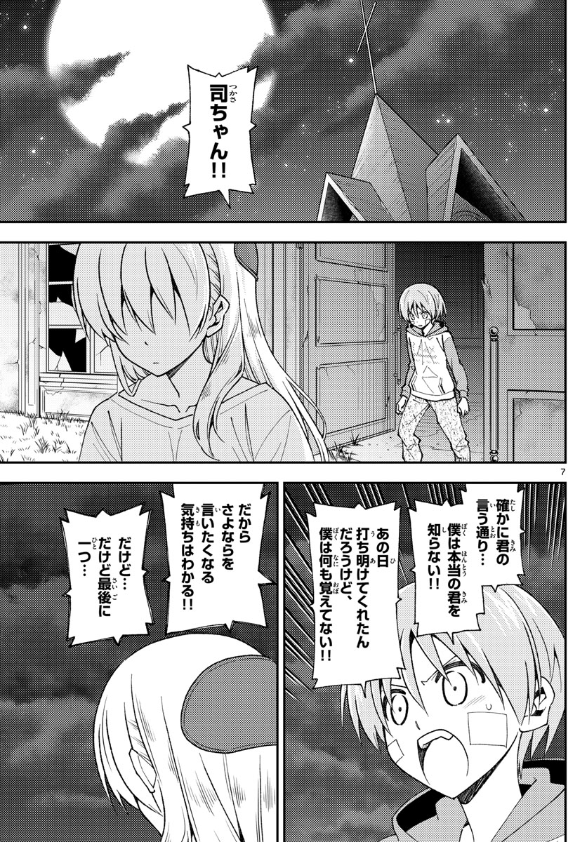 Tonikaku Kawaii Chap 146 - Next Chap 147