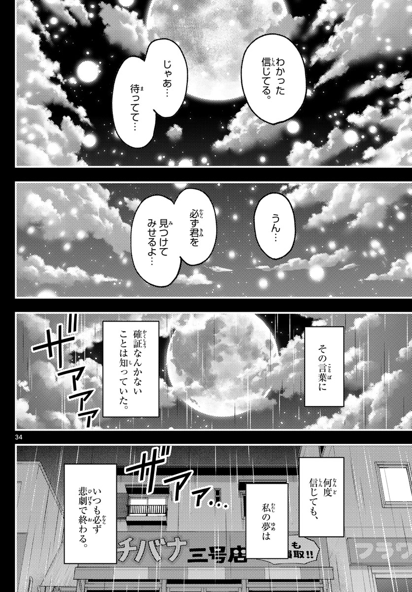 Tonikaku Kawaii Chap 147 - Next Chap 148