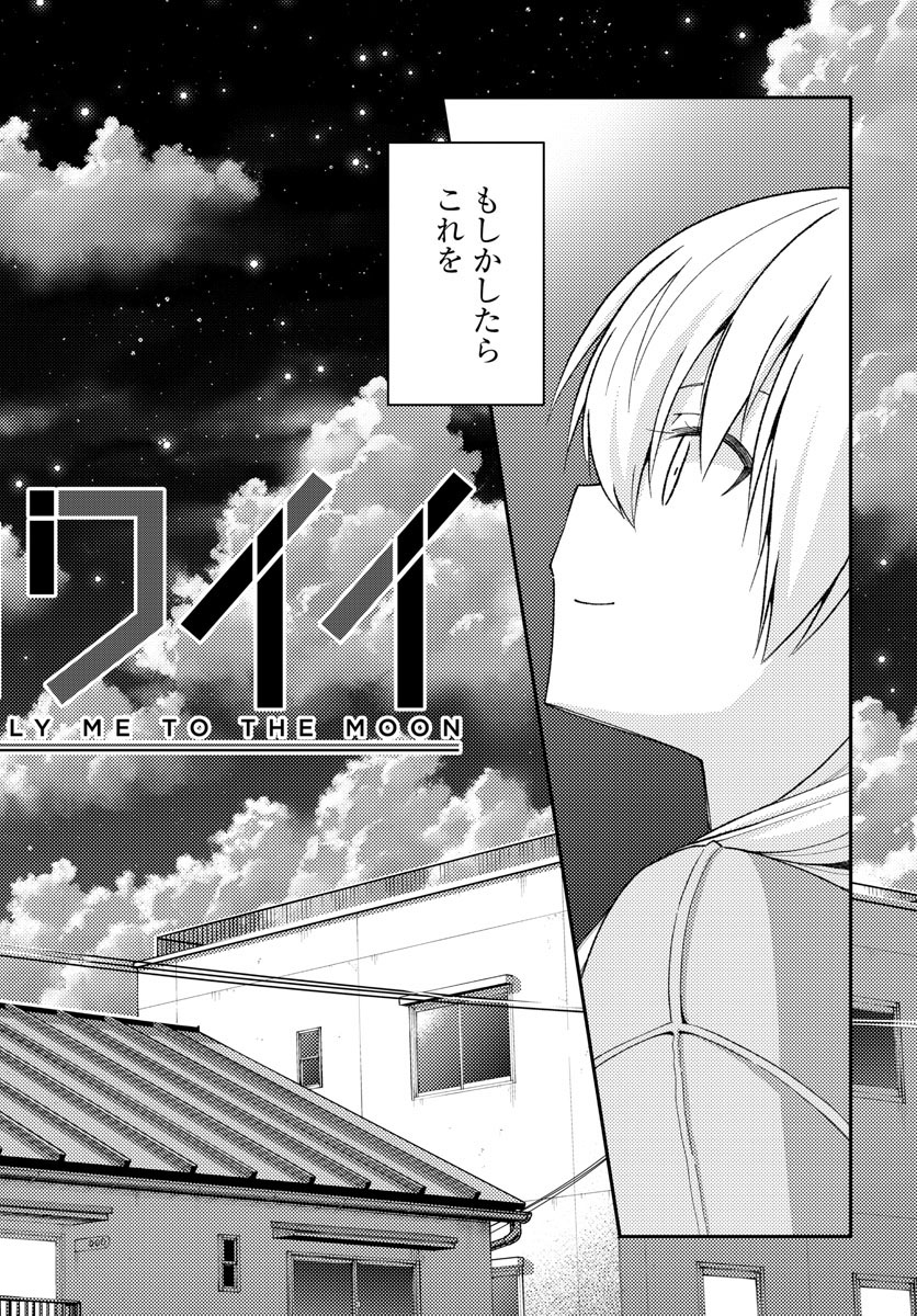 Tonikaku Kawaii Chap 147 - Next Chap 148